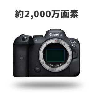 Canon EOS R6 の 約2,000万画素 という画素数について