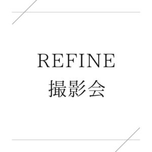 撮影会_REFINE撮影会